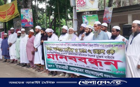 সদরপুরে মিথ্যা মামলায় গ্রেপ্তারের প্রতিবাদে মানববন্ধন