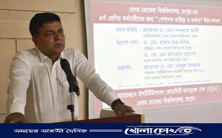 বেরোবিতে কর্মচারীদের পেশাগত দায়িত্ব ও কর্তব্য নিয়ে দুই দিনব্যাপী কর্মশালা অনুষ্ঠিত