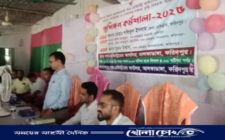 ফরিদপুরের আলফাডাঙ্গায় দলিল লেখকদের পেশাগত দক্ষতা বৃদ্ধিতে প্রশিক্ষণ কর্মশালা