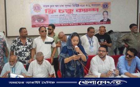ফরিদপুরে কামাল ইউসুফ স্মৃতি সংসদের উদ্যোগে বিনামূল্যে ফ্রি চক্ষু ক্যাম্প অনুষ্ঠিত