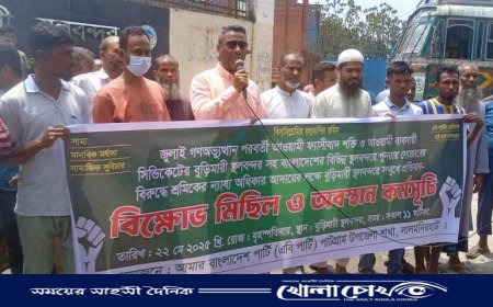 বুড়িমারী স্থলবন্দরে আওয়ামী আধিপত্যের বিরুদ্ধে এবি পার্টির বিক্ষোভ ও সংবাদ সম্মেলন