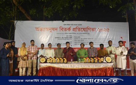 বেরোবিতে দুই দিনব্যাপী অন্তঃঅনুষদ সংসদীয় বিতর্ক প্রতিযোগিতা সম্পন্ন