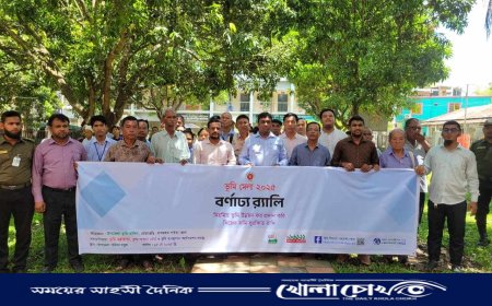 ভূমি মেলা উপলক্ষে ভূমি উন্নয়নে সচেতনতা বাড়াতে রোয়াংছড়িতে র‍্যালি ও আলোচনা সভা অনুষ্ঠিত