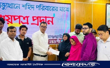 নওগাঁয় গণঅভ্যুত্থানে ৮ শহীদ পরিবারের সদস্যদের ৮০ লাখ টাকার সঞ্চয়পত্র প্রদান