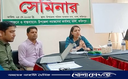 ভাঙ্গায় প্রান্তিক পেশাজীবী জনগোষ্ঠীর জীবনমান উন্নয়ন প্রকল্পের অবহিতকরণ কর্মশালা অনুষ্ঠিত