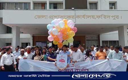 ভূমি মেলা উপলক্ষে ফরিদপুরে বর্ণাঢ্য র‍্যালি ও সচেতনতামূলক সভা