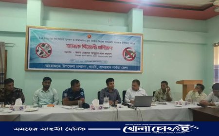 বান্দরবানে তামাকবিরোধী প্রশিক্ষণ কর্মশালা অনুষ্ঠিত