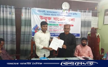 নওগাঁর আত্রাইয়ে পাঁচুপুর ইউনিয়নের উন্মুক্ত বাজেট ঘোষণা