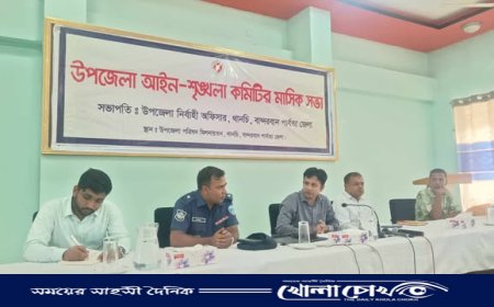থানচিতে আইন শৃঙ্খলা সভা অনুষ্ঠিত