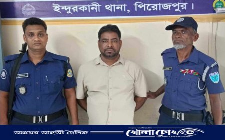 ইন্দুরকানীতে প্রতারণা মামলায় ওয়ারেন্টভুক্ত আসামি গ্রেফতার
