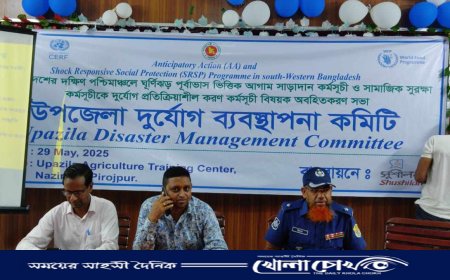 নাজিরপুরে ঘূর্ণিঝড় পূর্বাভাস ভিত্তিক আগাম সাড়াদান কর্মসূচি অনুষ্ঠিত