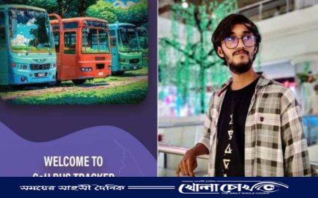 কুবি বাস ট্র্যাকার: শিক্ষার্থীদের যাতায়াতে প্রযুক্তির যুগান্তকারী সমাধান