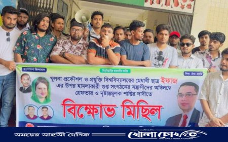 রাজশাহী সিটি কলেজ ছাত্রদলের বিক্ষোভ মিছিল ও প্রতিবাদ সমাবেশ