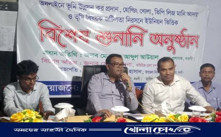 নওগাঁয় মৌজা ভিত্তিক ভূমি সমস্যা সমাধানে বিশেষ শুনানি