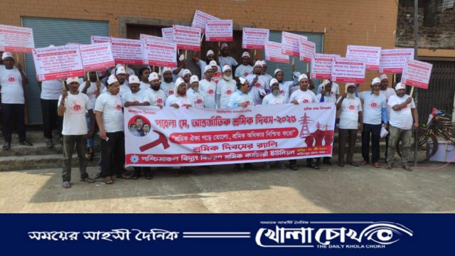 বিদ্যুৎ শ্রমিক ইউনিয়নের উদ্যোগে ফরিদপুরে মে দিবস পালিত