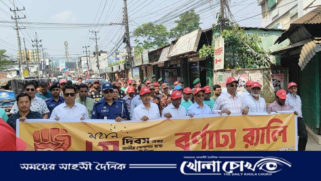খাগড়াছড়িতে মে দিবস ও পেশাগত স্বাস্থ্য-সেইফটি দিবস উদযাপন
