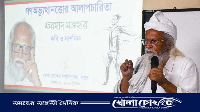 গণঅভ্যুত্থানের প্রতীক আবু সাঈদ- ফরহাদ মজহার