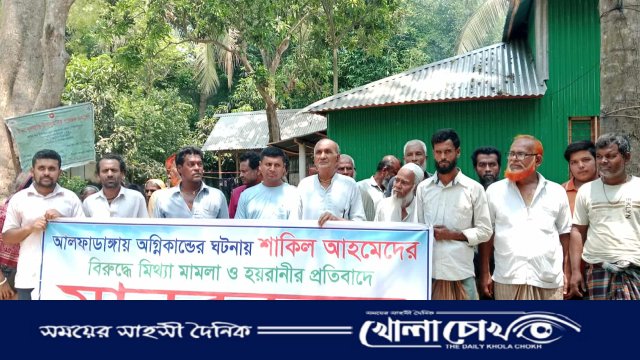 সাবেক উপজেলা চেয়ারম্যানের ছেলের নামে মিথ্যা মামলা প্রত্যাহারের দাবিতে মানববন্ধন
