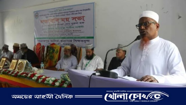 মাদ্রাসা পরীক্ষা কেন্দ্র পরিদর্শন ও নকলমুক্ত পরিবেশ নিশ্চিতকরণে মতবিনিময় সভা