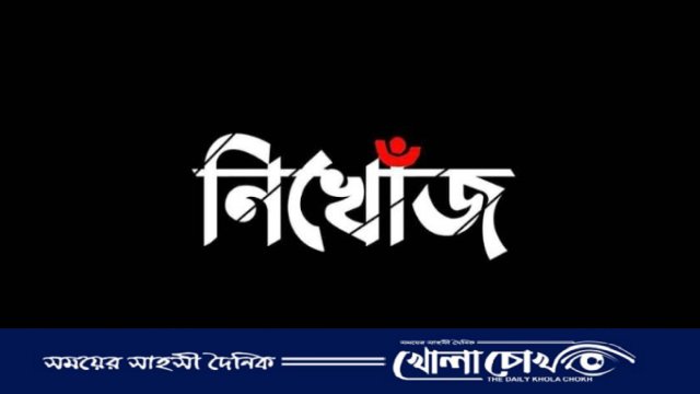আখ ক্ষেতে মিলল নিখোঁজ কিশোর শ্রমিকের অর্ধগলিত মরদেহ