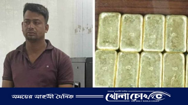 পুলিশের অভিযানে ১০টি স্বর্ণের বারসহ পাচারকারী আটক