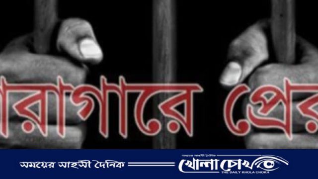 বিএনপি নেত্রীর গাড়িবহরে হামলা: ১৮ আওয়ামী লীগ কর্মী কারাগারে