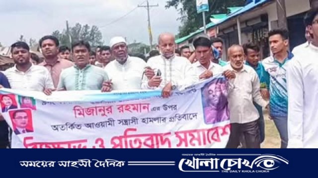 নোয়াখালীতে ছাত্রদল নেতার ওপর হামলার প্রতিবাদে বিক্ষোভ