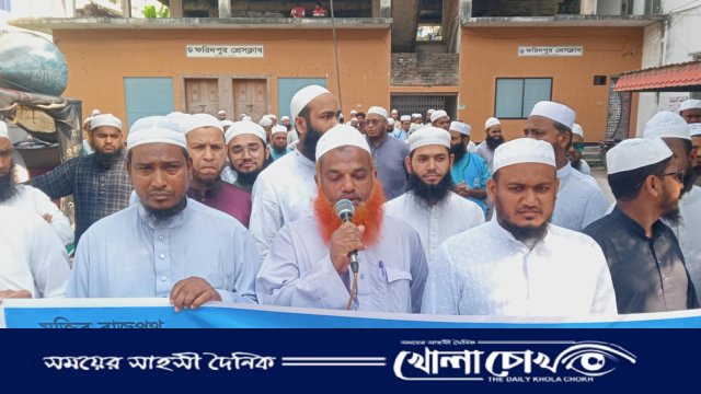 শাপলা ও জুলাই গণহত্যার বিচার দাবিতে ফরিদপুরে খেলাফত যুব মজলিসের বিক্ষোভ