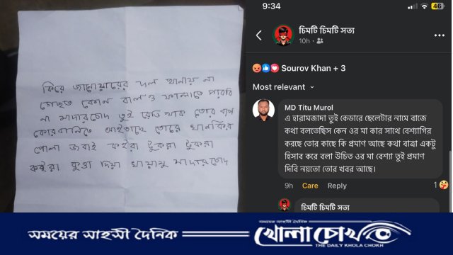 শ্রীনগরে শ্রমিকদল নেতাসহ ছেলেকে ফেসবুকে হত্যার হুমকি