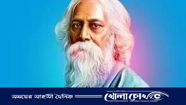 বিশ্বকবির জন্মবার্ষিকীতে সংগীত, নৃত্য ও আবৃত্তির আয়োজন