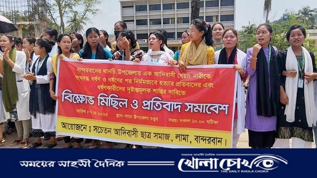 থানচিতে নারীকে ধর্ষণ ও হত্যার প্রতিবাদে লামায় বিক্ষোভ মিছিল ও সমাবেশ