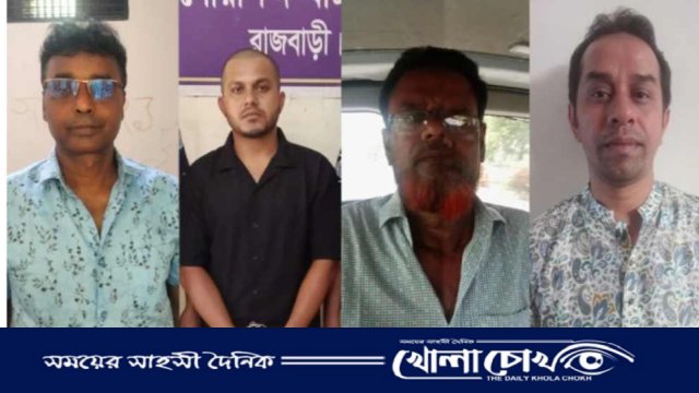 রাজবাড়ীতে শিক্ষার্থীদের ওপর হামলার ঘটনায় ৪ নেতা গ্রেপ্তার