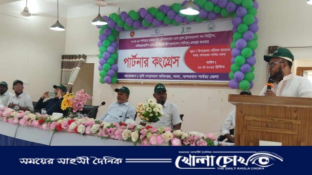 লামায় কৃষক পার্টনার কংগ্রেস প্রোগ্রাম অনুষ্ঠিত
