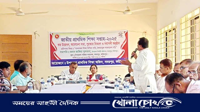 সদরপুরে প্রাথমিক শিক্ষা সপ্তাহে আলোচনা সভা ও পুরস্কার বিতরণ