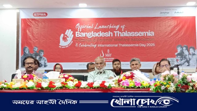 আন্তর্জাতিক থ্যালেসেমিয়া দিবসে নতুন সংগঠনের আত্মপ্রকাশ