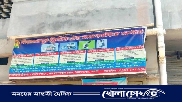 নওগাঁয় জীবিত নবজাতককে মৃত ঘোষণা করে সিজার, পরে মৃত্যু: ক্লিনিক কর্তৃপক্ষের গাফিলতির অভিযোগ