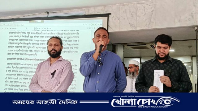 বাংলাদেশ পরমাণু শক্তি কমিশনের সামনে গণজমায়েত ও বিভ্রান্তিকর সংবাদ প্রকাশের প্রতিবাদ
