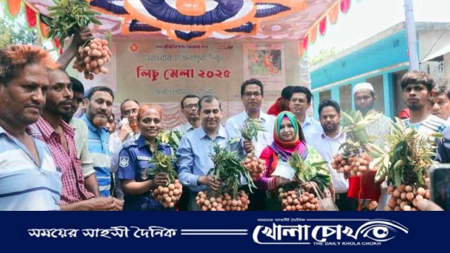 মাগুরায় দুদিনব্যাপী লিচু মেলার শুভ উদ্বোধন
