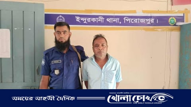 পিরোজপুরে ককটেল বিস্ফোরণ মামলার আসামি গ্রেফতার