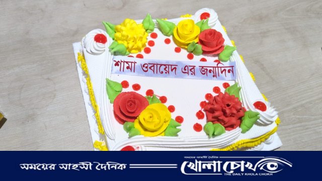 নগরকান্দায় শামা ওবায়েদের জন্মদিন উদযাপন