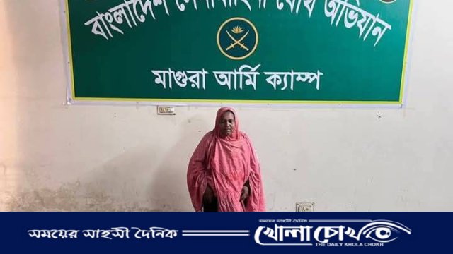 মাগুরায় অবৈধ ফেন্সিডিলসহ এক নারী আটক