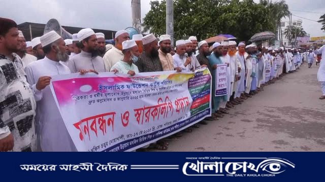 নোয়াখালীতে ধর্মীয় শিক্ষা প্রকল্পের বকেয়া বেতন পরিশোধের দাবিতে মানববন্ধন
