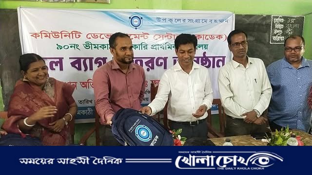 পিরোজপুরে কোডেকের উদ্যোগে বিনামূল্যে স্কুল ব্যাগ বিতরণ