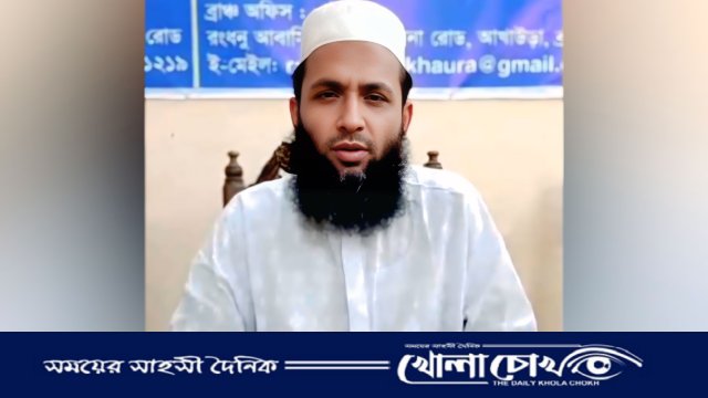 খেলাফত মজলিসের ব্রাহ্মণবাড়িয়া ৪ আসনে রিকশা প্রতীকে প্রার্থী মাওলানা মাঈনুদ্দিন
