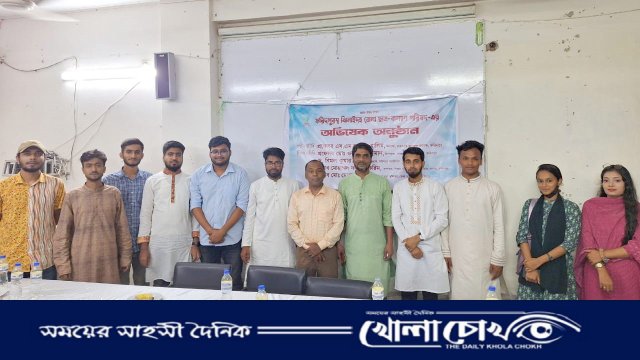 ফরিদপুরে ঝিনাইদহ জেলা ছাত্র-কল্যাণ পরিষদের কমিটি গঠন