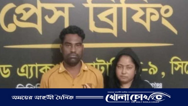 নাসিরনগরে রোকিয়া বেগম হত্যা মামলায় স্বামী-স্ত্রী গ্রেপ্তার