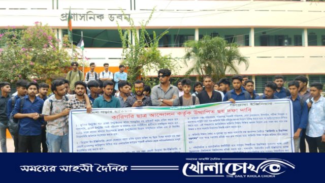 ৬ দফা বাস্তবায়নের দাবিতে ফরিদপুর পলিটেকনিক ইনস্টিটিউটে কর্মসূচি পালন