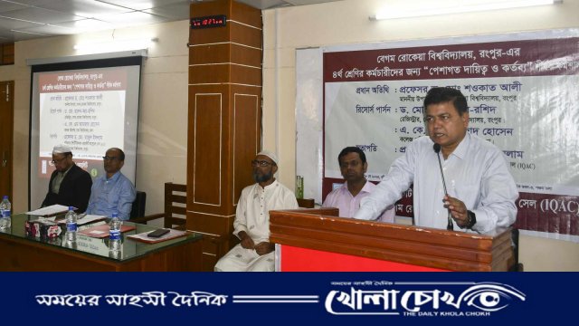 বেরোবিতে পেশাগত দায়িত্ব ও কর্তব্য নিয়ে কর্মশালা অনুষ্ঠিত