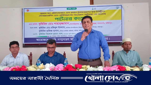 নগরকান্দায় কৃষি বিষয়ে পার্টনার কংগ্রেস অনুষ্ঠিত