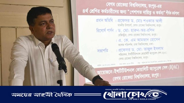 বেরোবিতে কর্মচারীদের পেশাগত দায়িত্ব ও কর্তব্য নিয়ে দুই দিনব্যাপী কর্মশালা অনুষ্ঠিত
